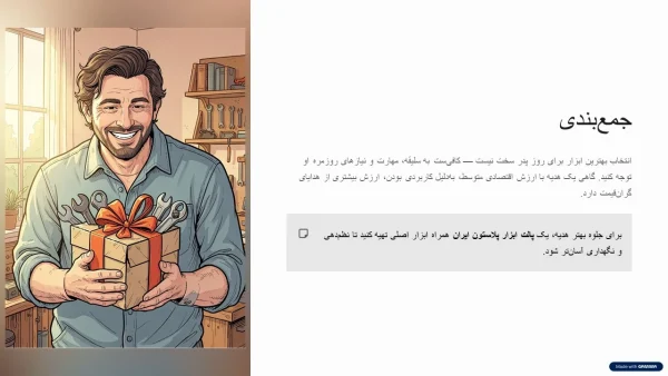 جمع‌بندی