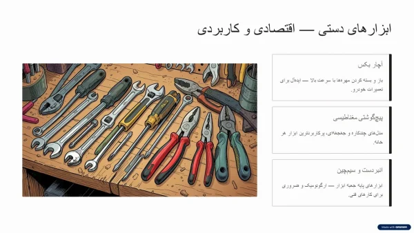 ابزارهای دستی بهترین هدیه برای روز پدر