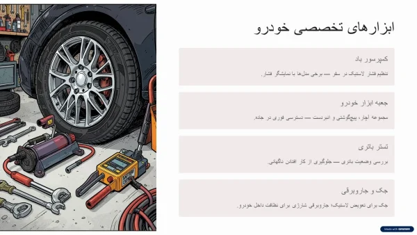 بهترین ابزار برای روز پدر و علاقه‌مندان به خودرو